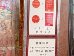 -粤·向群饭店(龙津东路总店)