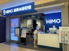 -海马体照相馆(万菱汇店)