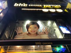 -BHC炸鸡(明洞总店)