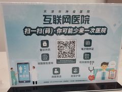 -天津医科大学肿瘤医院(本部院区)