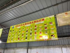 -林旺社区水果市场