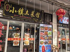 -涵家味土菜馆·徽州一绝臭鳜鱼(三河古镇店)
