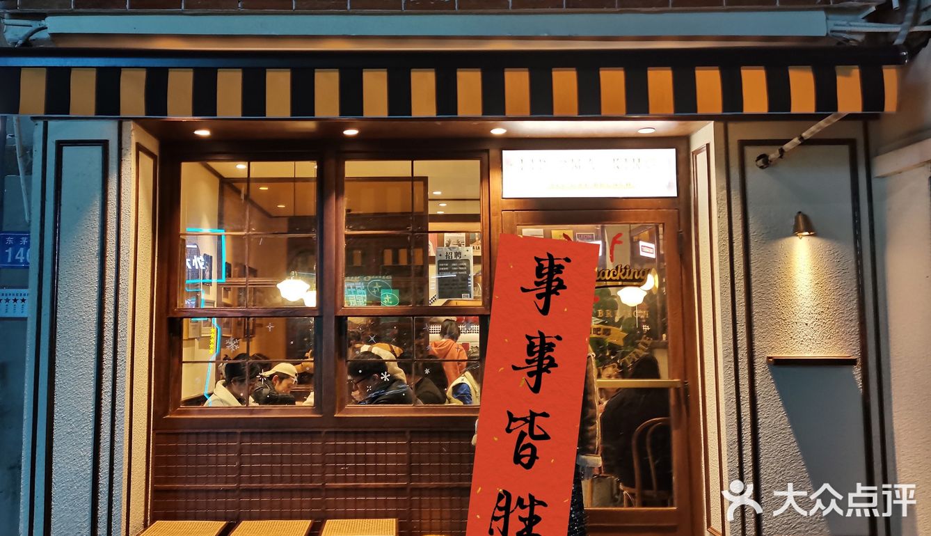 一定要点墨西哥牛肉汉堡