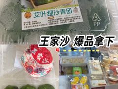-王家沙点心店(万航渡路店)