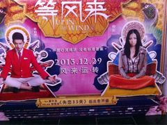 iphone_upload_pic-金逸影城(中关村店)