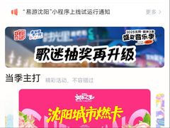 -沈阳奥林匹克体育中心