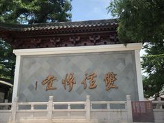 -径山寺