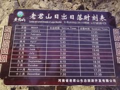 -老君山风景名胜区