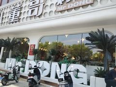 -小董哥烤串·爆汁大油边(故宫店)
