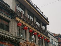 -北京前门大栅栏