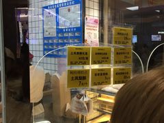 -鲍师傅糕点(国金街店)