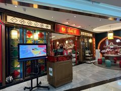 -悦得闲广式茶楼点心(石厦时代广场店)