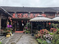 -王万妈卤猪脚(青岩交通路)