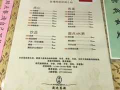 菜单-品味轩(华山路店)