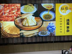 -绥缘老烧麦(中天店)