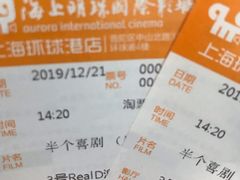 -AMG海上明珠影城(上海环球港RealDCinema店)