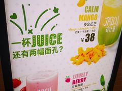 -Jazcu珍仕菓鲜榨果汁(西单大悦城店)