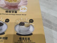 -满记甜品(水游城店)