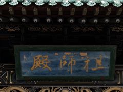 -纯阳宫(大同古城)