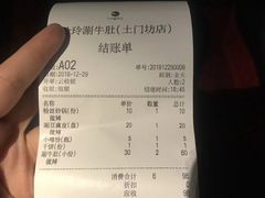 账单-玲玲涮牛肚(土门坊店)