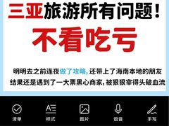 -三亚千古情