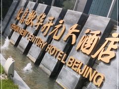 -北京歌华开元大酒店