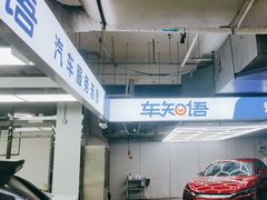 -车知语(新中关购物中心店)
