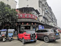 -廖哥泡椒兔(峨眉店)