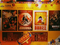 -万达影城(长沙婚庆公园中国巨幕店)