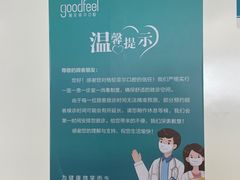 -深圳富茂格伦菲尔口腔门诊部(龙华清湖总院)