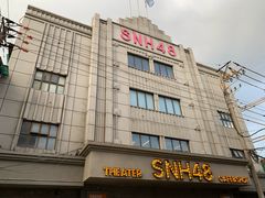 -SNH48星梦剧院