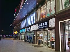 -金铂广场(龙归店)