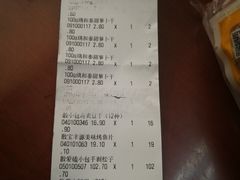 账单-瑞和泰超市(传媒店)