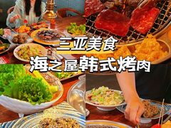 -海之屋韩式烤肉(海棠68环球美食街店)
