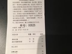 账单-喜茶(深圳东门1234店)