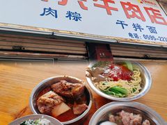 -东兴牛肉店(庄府巷店)