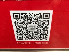 -乌文新澄海卤鹅店