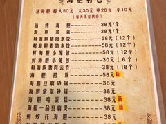 菜单-海胆小馆(春柳店)