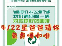 -星巴克(嘉定中信泰富万达广场店)