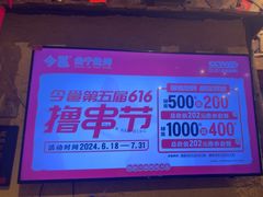 -今邕烧烤(西大店)