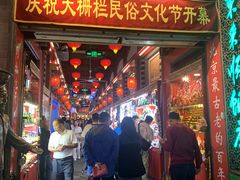 -北京前门大栅栏