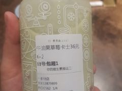 -野萃山·潮汕厚果汁(十亩地店)