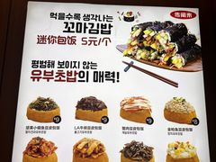 -传闻来紫菜包饭·打糕(西塔韩百店)