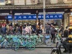 -宫廷糕点铺