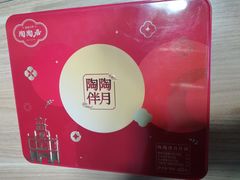 -陶陶居酒家(第十甫路总店)