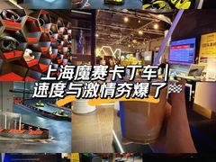 -魔赛卡丁车赛车汇(上海店)