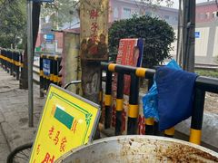 -马文章胖子甑糕(洒金桥店)