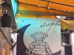 -阿信厚吐司(曾厝垵店)
