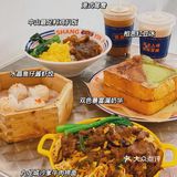 漏奶华绝了‼️中山新晋粤港式茶餐厅🟠出品样样都超正