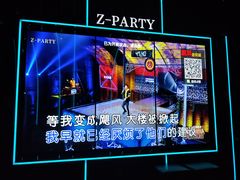 -Z-PARTY KTV(金太湖店)